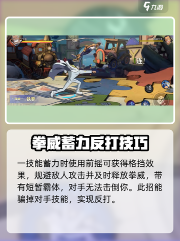航海王壮志雄心戈普🔥蓄力玩法全揭秘！截图5