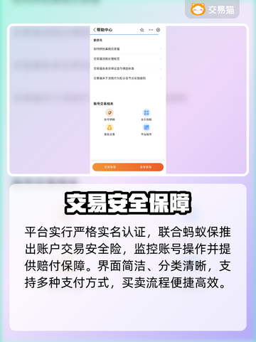 🔥卖游戏账号哪个平台靠谱？速看！🎮截图3