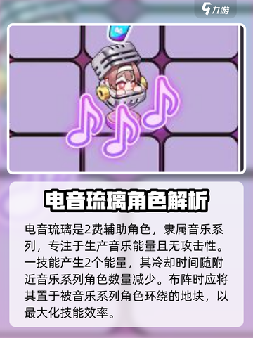 盲盒派对电音琉璃怎么样介绍截图3