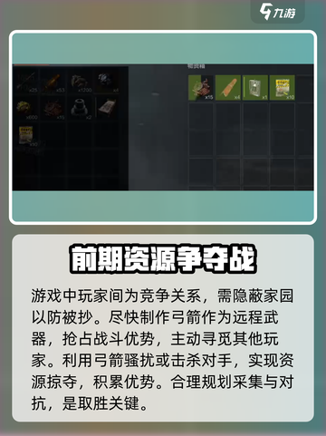 失控进化游戏攻略介绍截图3