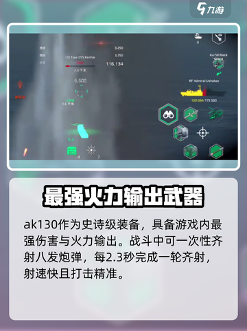 现代战舰ak130多少钱介绍截图3