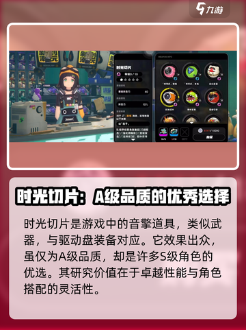 绝区零🔥时光切片效果详解，玩法技巧全揭秘！截图2