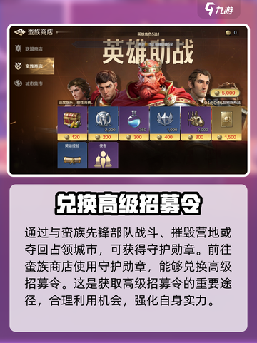 世界启元🔥高级招募令获取秘籍💥截图4
