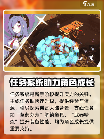 星塔旅人攻略分享介绍截图5