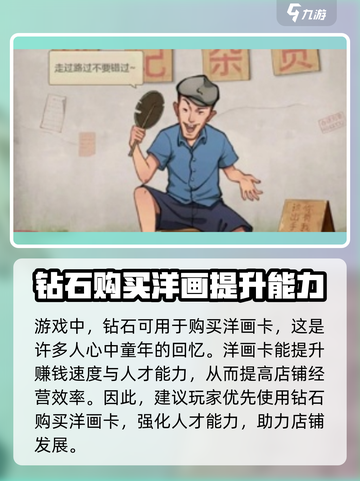 时光杂货店💎钻石这样用，瞬间暴富！💥截图2