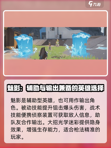 远光84手游所有英雄介绍介绍截图5