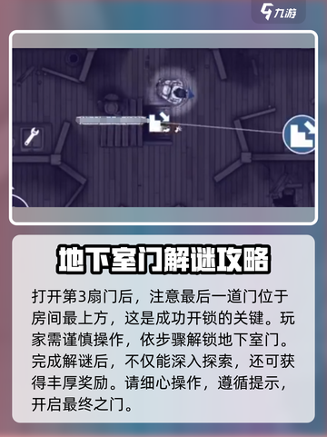 阿瑞斯病毒2地下室开门方式💡惊天秘密等你来揭！截图4