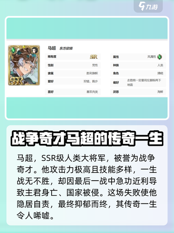 剑与骑士团🔥马超玩法大揭秘，角色强度逆天！💥截图2