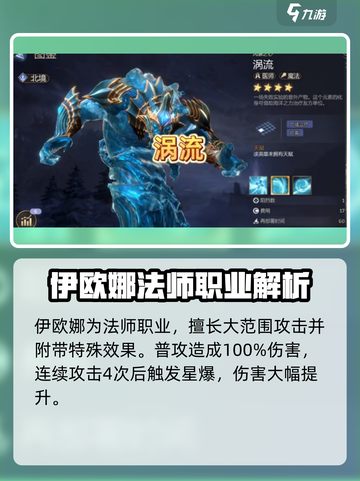 潮汐守望者🔥英雄榜TOP3最强推荐！🎮截图5