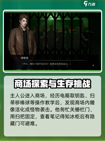 黑暗笔录攻略大全介绍截图3