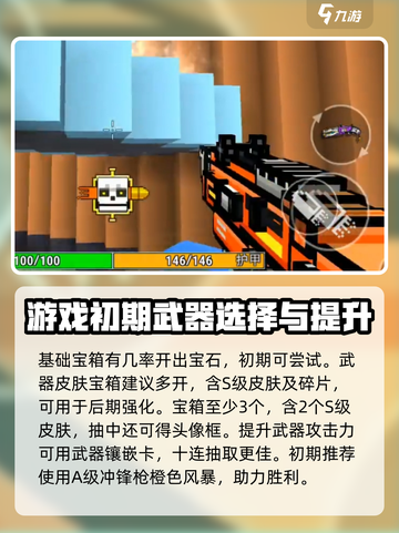 像素射击吃鸡🔥高手必看技巧分享🎮截图3