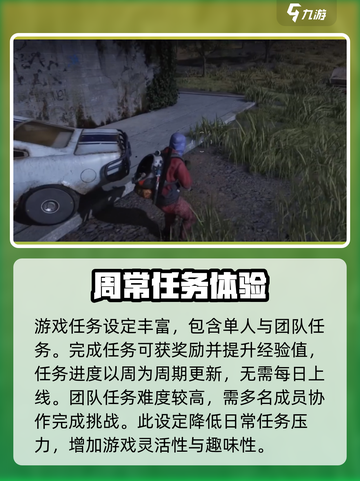 七日世界🔥每日任务位置大揭秘！📌截图3