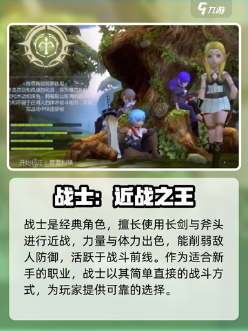 龙之谷世界什么职业厉害介绍截图2