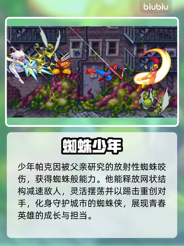 🔥漫威宇宙入侵者全揭秘！💥截图8