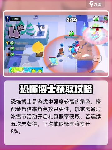 《爆裂小队恐怖博士技能曝光！💀》截图4