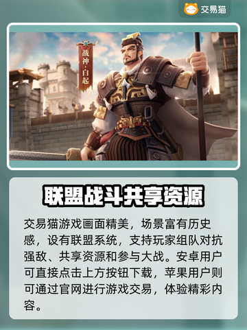 战争与文明账号交易平台🔥超全推荐！💥截图2