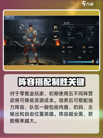 止戈之战手游怎么玩介绍截图4