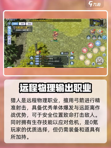 巴风特之怒0氪职业选择攻略介绍截图4