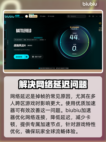战地6掉帧？这些解决办法让你流畅战斗！💥🔥截图3