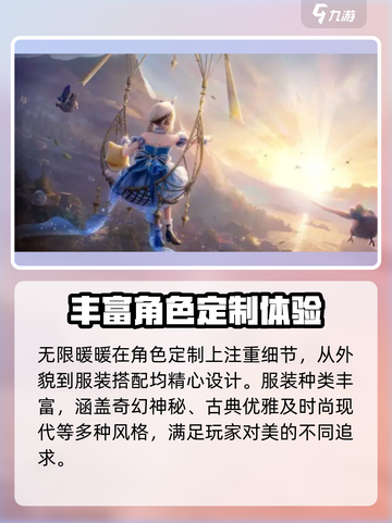 无限暖暖是女性向吗介绍截图3