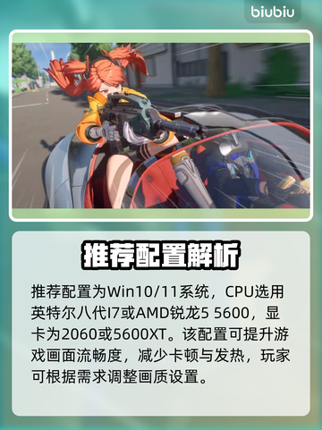 🎮命运扳机配置要求曝光！推荐配置太香了🔥截图3