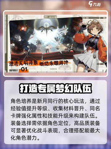 新月同行✅好友对战🔥超燃体验别错过！截图3