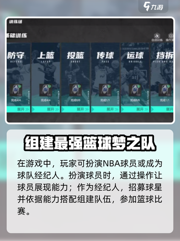 美职篮全明星🔥预约测试资格 TMPro截图3