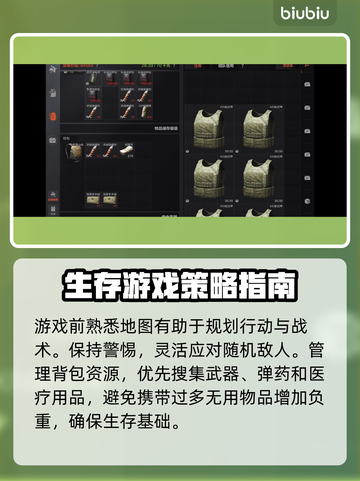 暗区突围🔥无限地图全解析，玩家必看！截图4