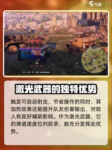 创世战车⚡激光武器触发技巧大公开！🔥截图4