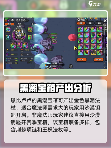 英勇之地沙漠钥匙怎么用介绍截图3