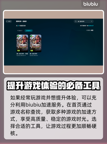 真三国无双8闪退❌解决办法来了！📌截图7
