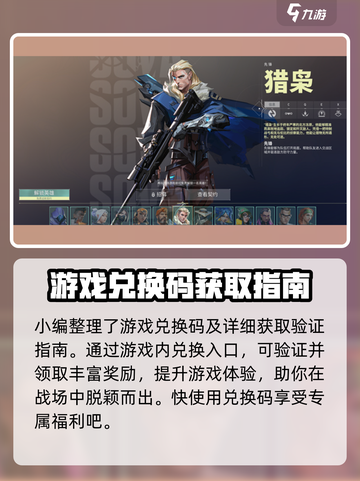 无畏契约源能行动兑换码大公开💥游戏党速来领取！🎮截图2
