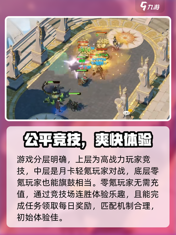 剑与远征🔥启程竞技场玩法全攻略🎉截图5
