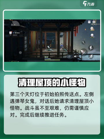 原神：归龙潮明灯缀天任务超简单完成攻略✨截图4