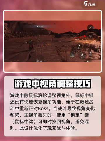 燕云十六声🔥视角调节秘籍，切换自如超简单！截图4