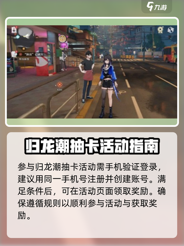 归龙潮抽卡活动怎么样介绍截图2
