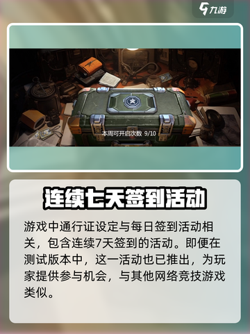 逆境重生通行证怎么用介绍截图2