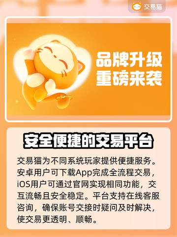 梦幻宝贝交易平台推荐，买号不再愁！🔥🎮截图3