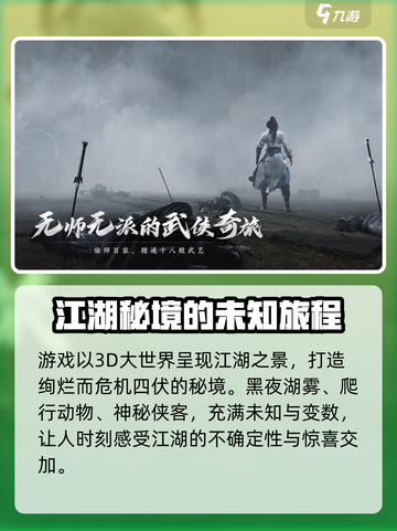 燕云十六声pc和手机互通吗介绍截图3