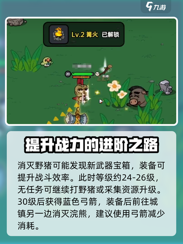 英勇之地🔥新手必看！快速上手秘籍💥截图4