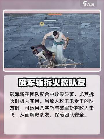 永劫无间手游破千军怎么玩介绍截图5