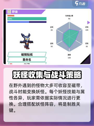 磁带妖怪来袭！🔥《磁带妖怪》磁带大揭秘🎮截图3