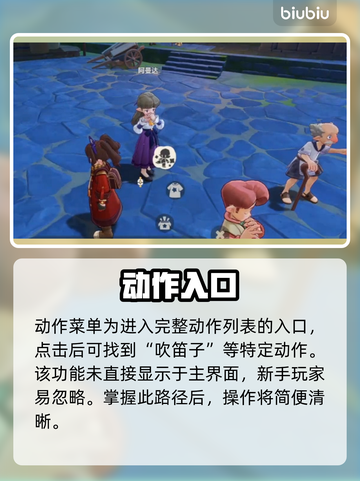 🎵洛克王国吹笛子神操作曝光！截图3