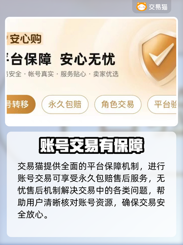 王者荣耀账号交易平台推荐💥游戏党必看！截图3