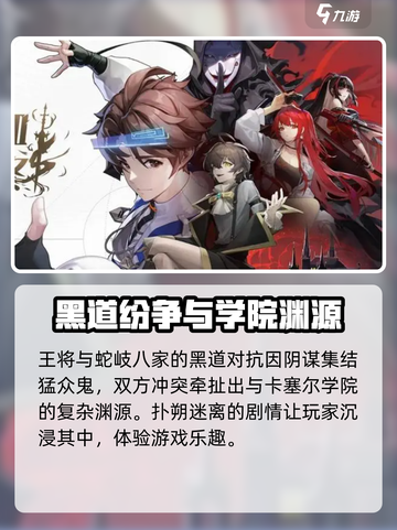 龙族卡塞尔之门🔥王将觉醒，掌控终极力量！截图4