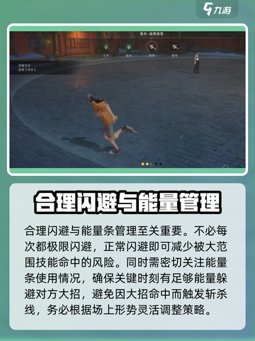 异人之下手游垫步怎么操作介绍截图4