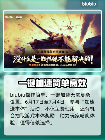 BrokenArrow下载慢？丢包卡顿？❌游戏流畅秘籍来了！🎮截图3
