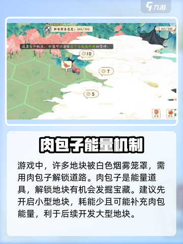 淡墨水云乡秘境🔥超全探索玩法攻略来啦！截图3