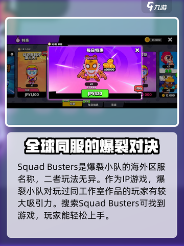 爆裂小队🔥英文名+趣味玩法大揭秘🎉截图2