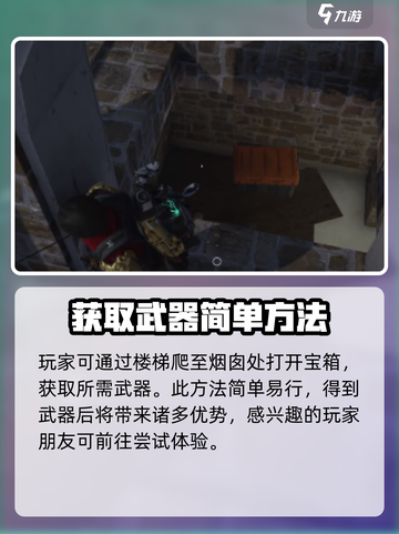 七日世界反曲弩如何获取介绍截图4